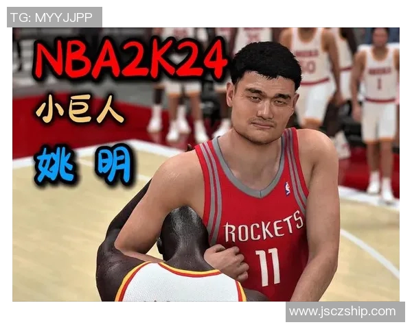 姚明谈卡特:传奇对决与友谊的深刻启示