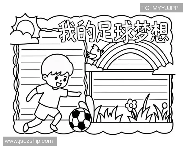 我热爱足球与篮球明星的风采与魅力，追逐他们的梦想与激情